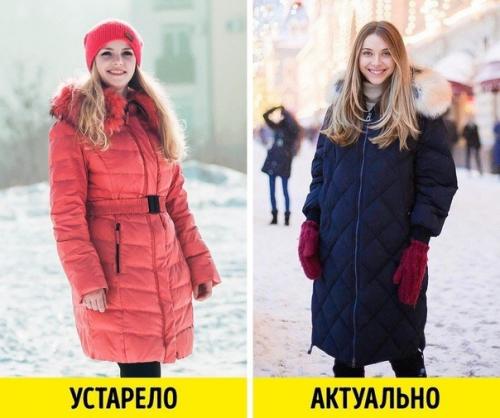 Актуальная и устарелая одежда. 01