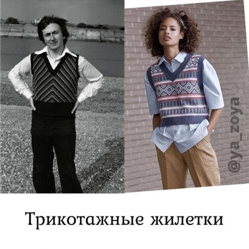 Мужчины и тренды. 03