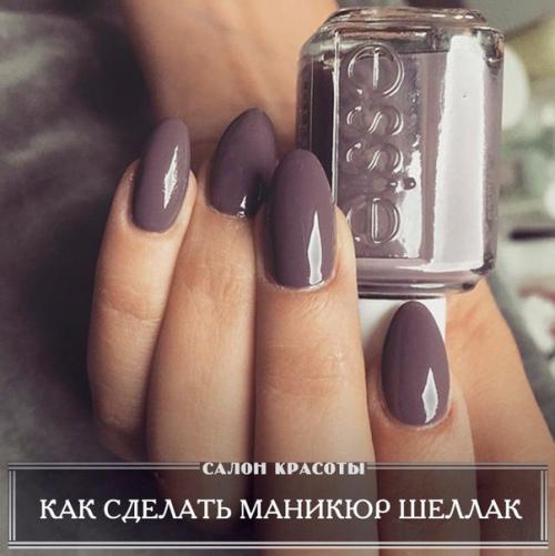 Как сделать маникюр шеллак (Shellac) в домашних условиях.