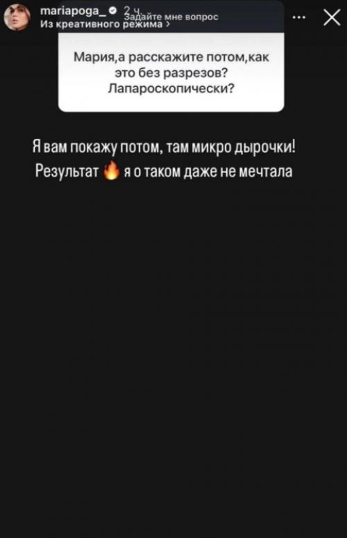 Мария погребняк похвасталась результатами пластической операции у известного хирурга Тимура Хайдарова. 01