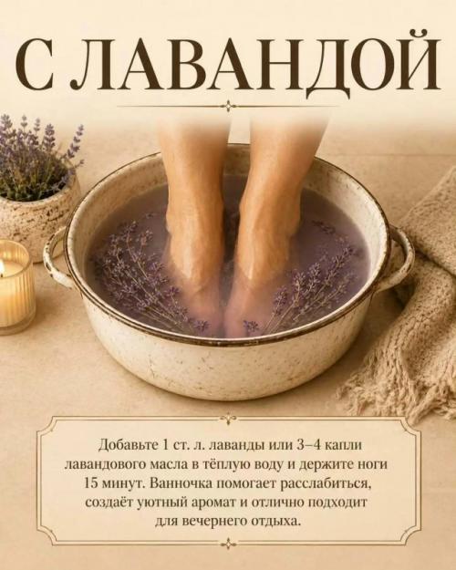 После долгого дня тёплая ванночка для ног - простой способ расслабиться, согреться и привести стопы в порядок. 01 После долгого дня тёплая ванночка для ног - простой способ расслабиться, согреться и привести стопы в порядок. 01