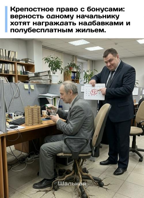 В России выдвинули инициативу о материальном стимулировании сотрудников за многолетнюю верность одной организации.  