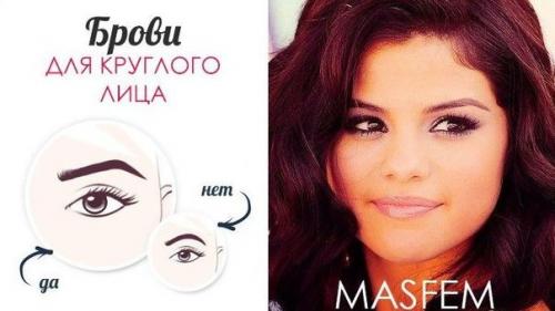 Как скорректировать брови по форме лица. 01 Как скорректировать брови по форме лица. 01