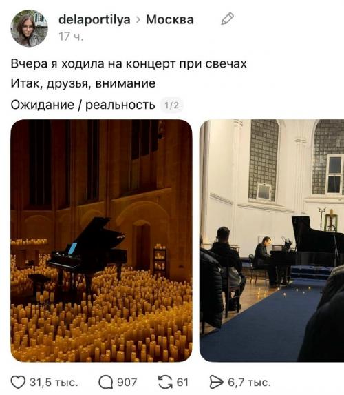 Москвичка отправилась на романтический концерт при свечах, ожидая атмосферу как на красивой афише: рояль, сотни свечей и волшебная обстановка.  