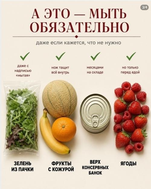 Курицу нельзя мыть перед готовкой. 02
