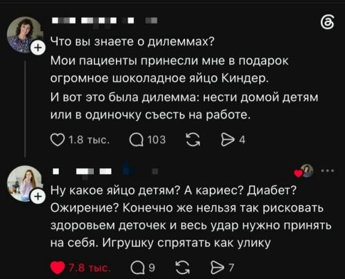 Подарок от благодарных пациентов врача перед тяжелым выбором поставил.  