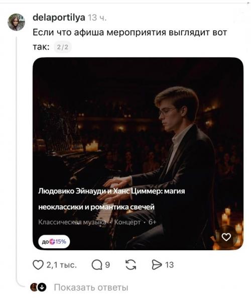 Москвичка отправилась на романтический концерт при свечах, ожидая атмосферу как на красивой афише: рояль, сотни свечей и волшебная обстановка. 01