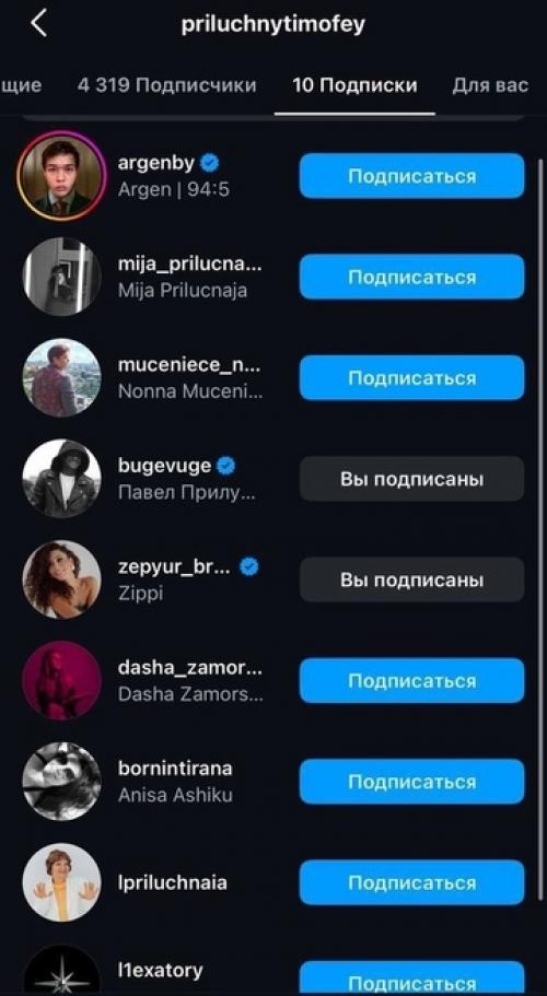 С днём рождения, папа: сын прилучного и муцениеце отписался от матери в соцсетях. 02