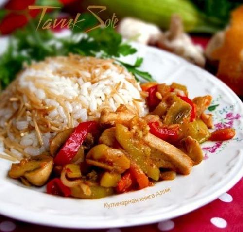 Соте с курицей и грибами (турецкая кухня). Соте с курицей и грибами (турецкая кухня).