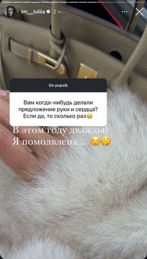 Юлия Власова, известная как новая девушка Джонни деппа, собирается выходить замуж. 01