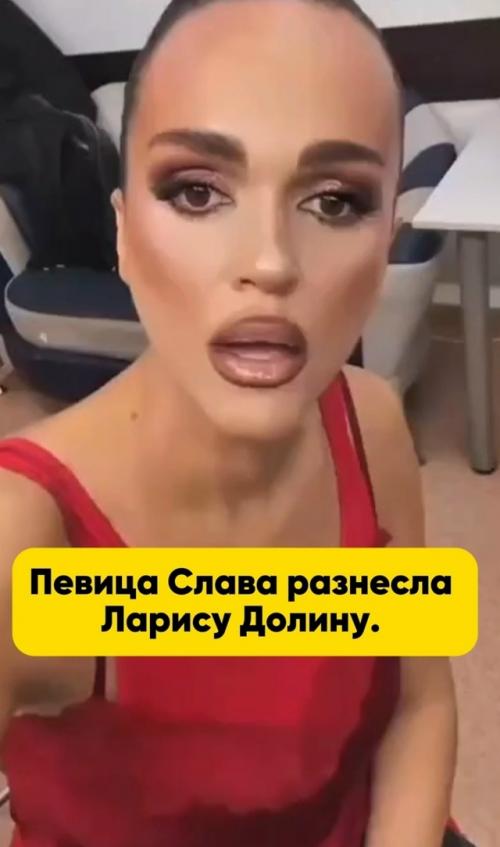 Слава жёстко прошлась по 