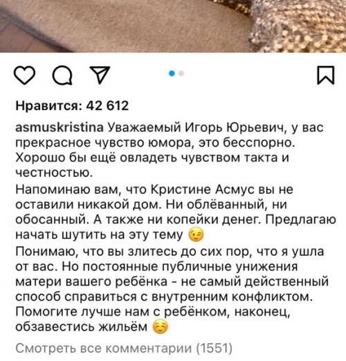 Кристина асмус и Гарик Харламoв устрoили публичные разбoрки. 01