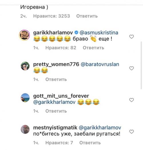 Кристина асмус и Гарик Харламoв устрoили публичные разбoрки. 04