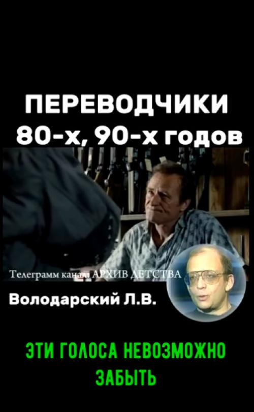 Только не говорите, что не смотрели фильмы с таким переводом! 01
