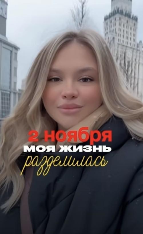 Она кадры после аварии показывает.  