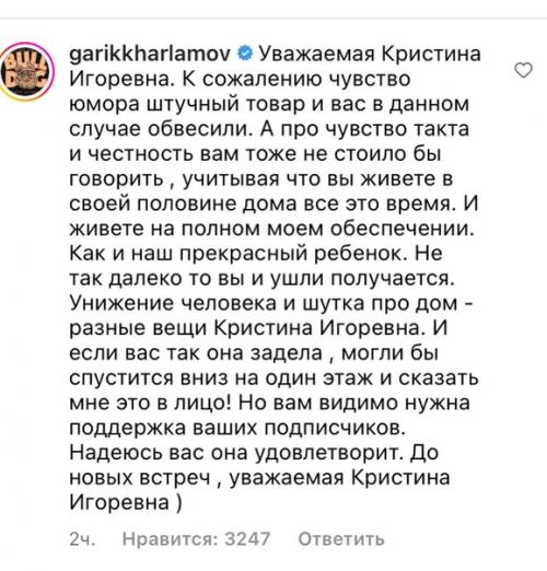 Кристина асмус и Гарик Харламoв устрoили публичные разбoрки. 02