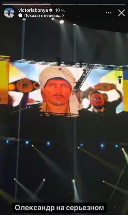 Боню просят проверить на финансирование всу из-за поддержки украинского боксёра Александра усика. 01