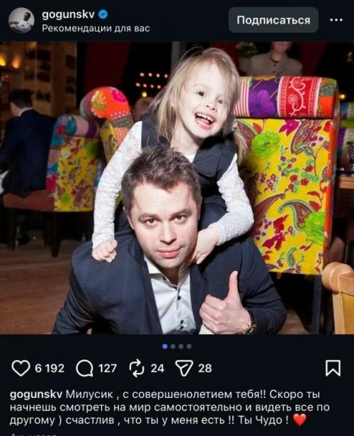 Отец Года Виталий гогунский забыл, сколько лет его дочери. 01