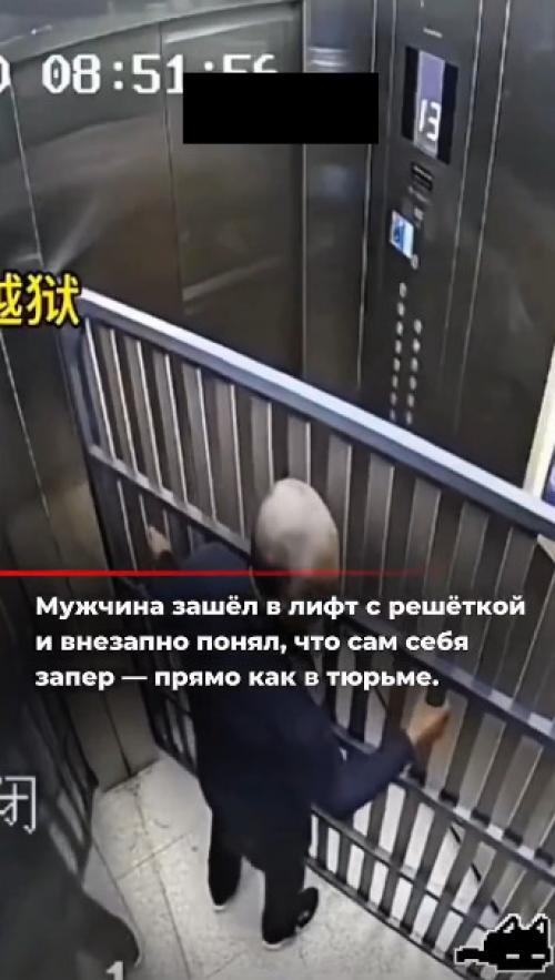 Пу-пу-пу.   Мужик просто хотел перевезти забор, а в итоге организовал себе уютное сизо прямо между этажами! 01