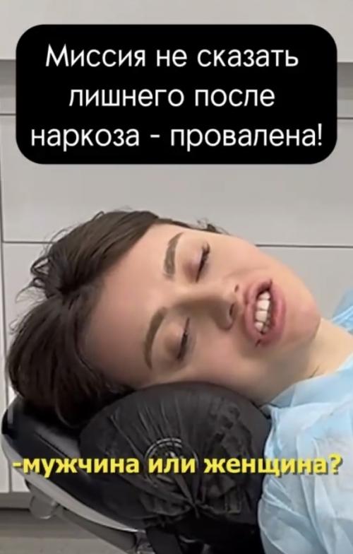 Пробуждение после наркоза - это мощнейшая сыворотка правды, сносящая абсолютно все внутренние тормоза. 

