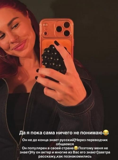 Он Актер, Многие его Знают: Ирина пинчук показала первое фото с новым бойфрендом - иностранцем. 02