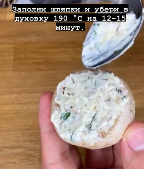 Рецепт фаршированных шампиньонов сохраняй. 03