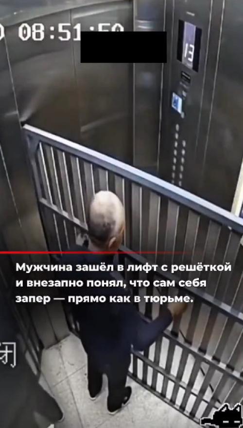 Пу-пу-пу. 

Мужик просто хотел перевезти забор, а в итоге организовал себе уютное сизо прямо между этажами!  