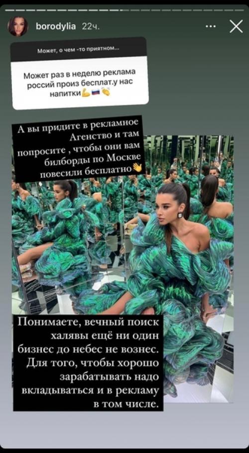 Бородину взбесили просьбы о бесплатной рекламе. 01