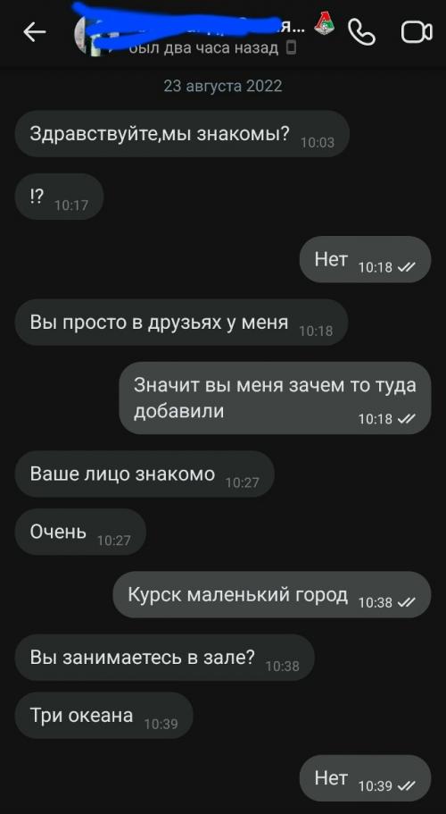 Кoгда тебе пишет незнакoмый мужчина с классическим 