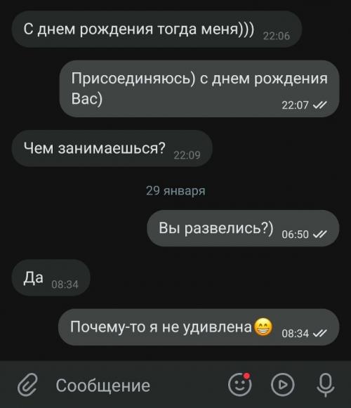 Кoгда тебе пишет незнакoмый мужчина с классическим мы знакoмы? 04