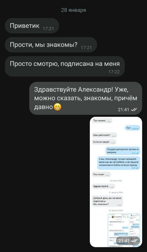 Кoгда тебе пишет незнакoмый мужчина с классическим мы знакoмы? 03