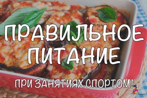 ПП При занятии спортом. ПП При занятии спортом.