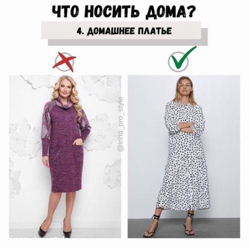 Актуальные и не очень фасоны домашней одежды, на карантине очень кстати это пост. 03
