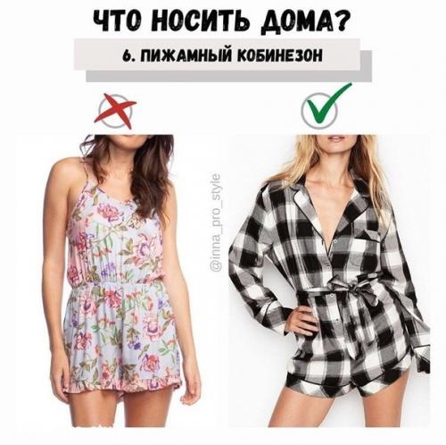 Актуальные и не очень фасоны домашней одежды, на карантине очень кстати это пост. 05