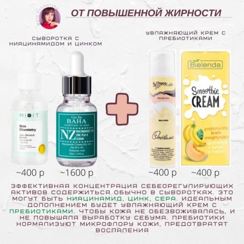 Мы усиливаем сыворотку кремом. 07 Мы усиливаем сыворотку кремом. 07