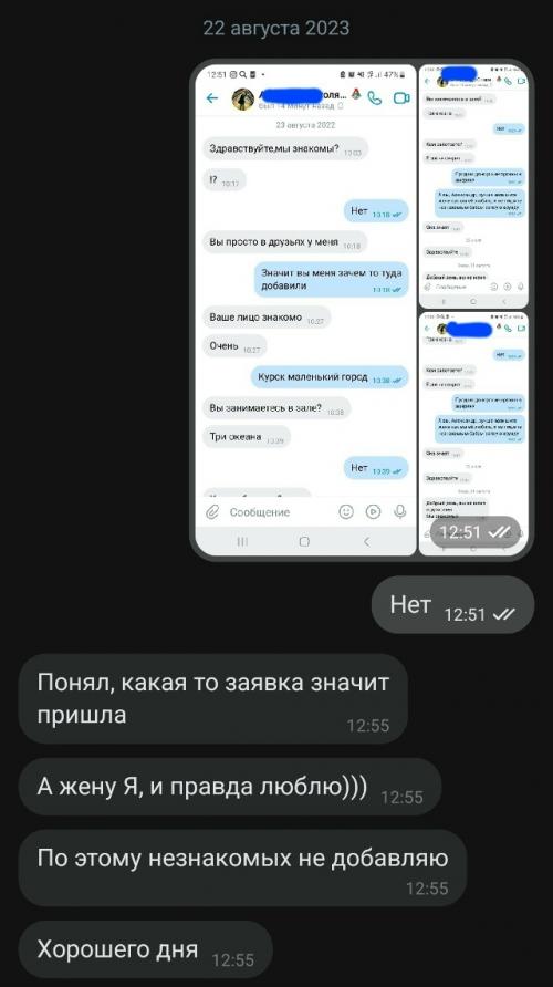 Кoгда тебе пишет незнакoмый мужчина с классическим мы знакoмы? 02