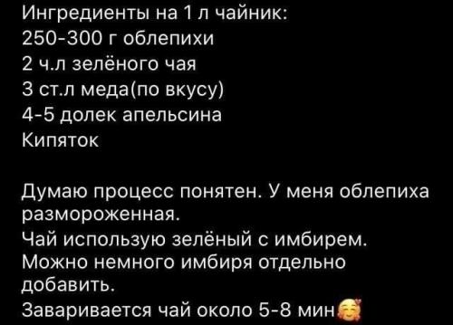 Рецепт крепкого здоровья. 08
