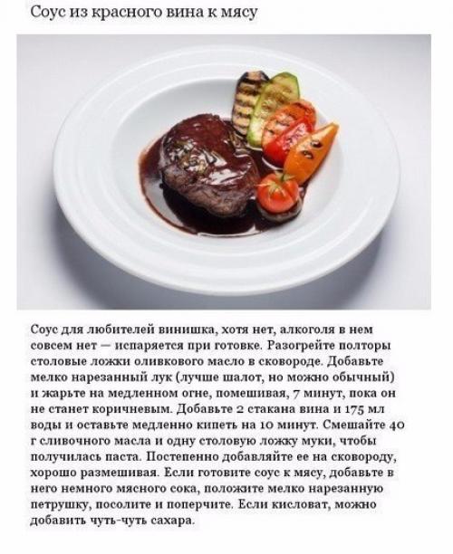 Аппетитные соусы, которые можно приготовить дома. 06