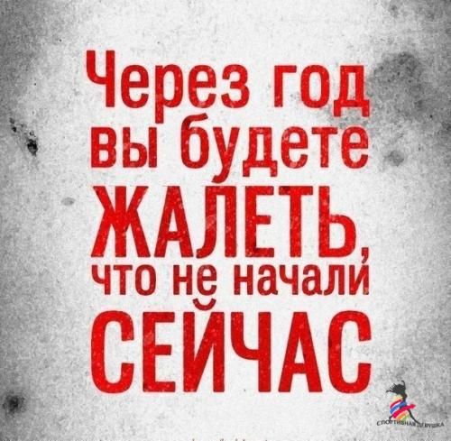 Отговорки от тренировок.