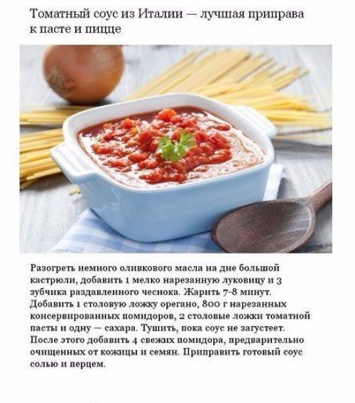 Аппетитные соусы, которые можно приготовить дома. 01