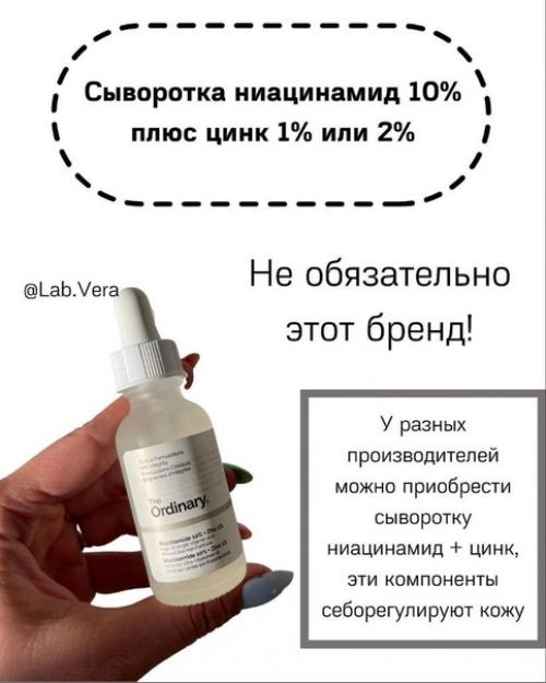 Ухаживаем за жирной кожей правильно! 02