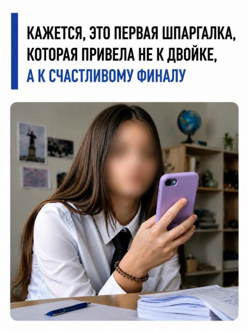 Школьница выложила Tiktok про шпаргалки - получила аннулирование егэ.  