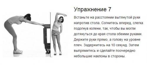 7 упражнений, которые избавят от искривления и болей в спине. 04