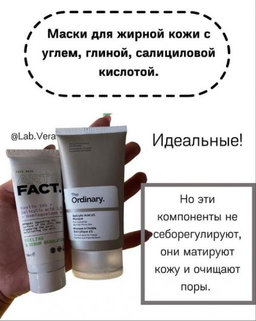 Ухаживаем за жирной кожей правильно! 01