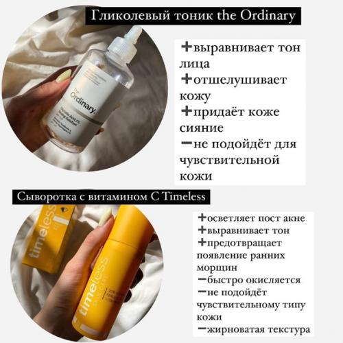 Средства, которые помогают бороться с акне и пост акне. 07 Средства, которые помогают бороться с акне и пост акне. 07