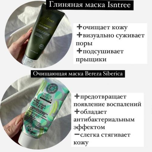 Средства, которые помогают бороться с акне и пост акне. 05 Средства, которые помогают бороться с акне и пост акне. 05