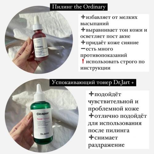 Средства, которые помогают бороться с акне и пост акне. 01 Средства, которые помогают бороться с акне и пост акне. 01