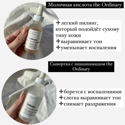 Средства, которые помогают бороться с акне и пост акне. 02 Средства, которые помогают бороться с акне и пост акне. 02