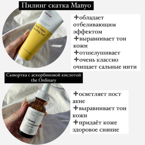 Средства, которые помогают бороться с акне и пост акне. 06 Средства, которые помогают бороться с акне и пост акне. 06