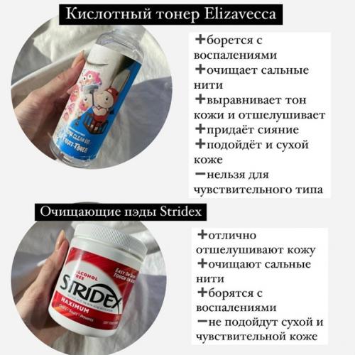 Средства, которые помогают бороться с акне и пост акне. 04 Средства, которые помогают бороться с акне и пост акне. 04